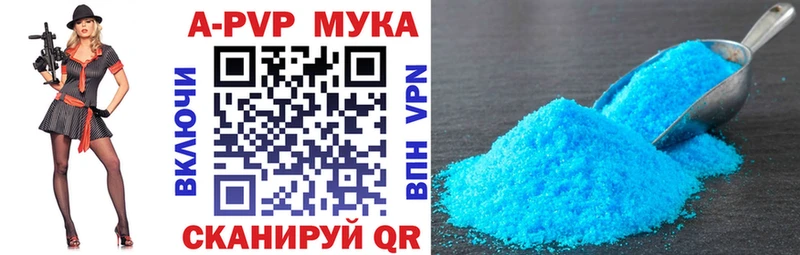 Alpha PVP мука  где купить наркоту  blacksprut зеркало  Междуреченск 