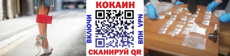 Cocaine Колумбийский  Междуреченск 