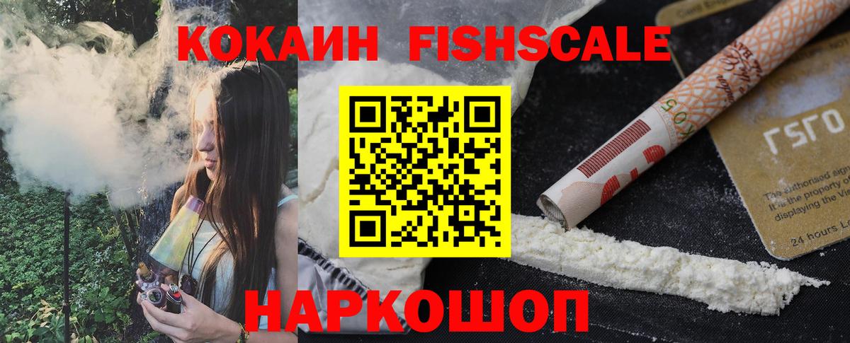 Cocaine VHQ  Вход с VPN  наркошоп  Кокаин 98%  Междуреченск 