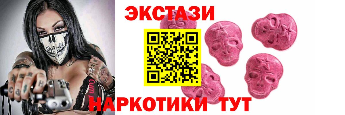 ЭКСТАЗИ Punisher  купить наркоту  Междуреченск  ЭКСТАЗИ  ЭКСТАЗИ круглые  Вход с VPN 