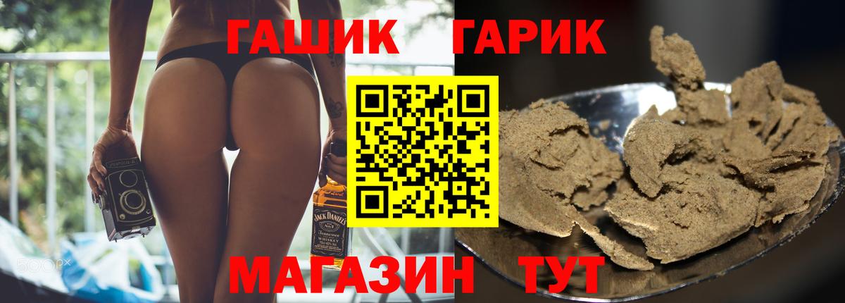 ГАШИШ гарик  Вход с VPN  Гашиш гарик  Междуреченск 
