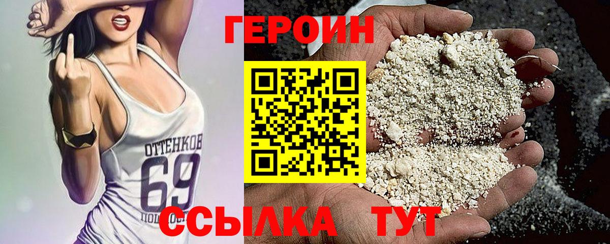 Героин белый  Вход с VPN  Междуреченск 