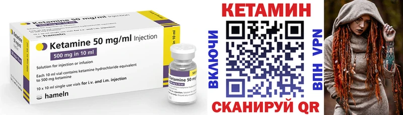 КЕТАМИН VHQ Междуреченск