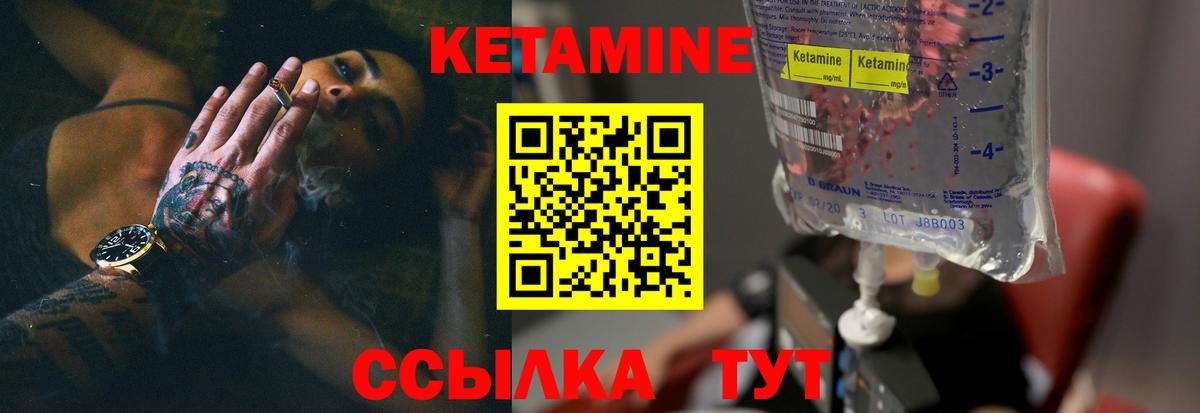 Междуреченск  Кетамин VHQ  Вход с VPN 