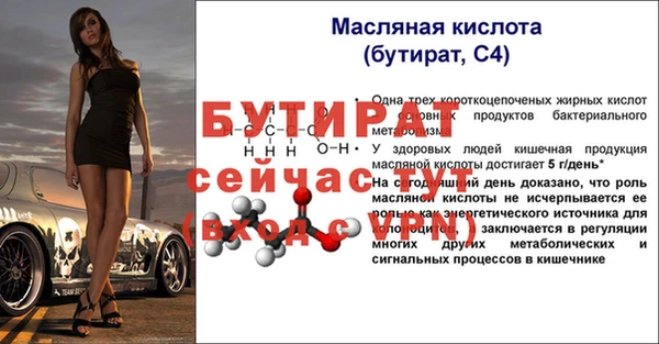 бутират Аркадак
