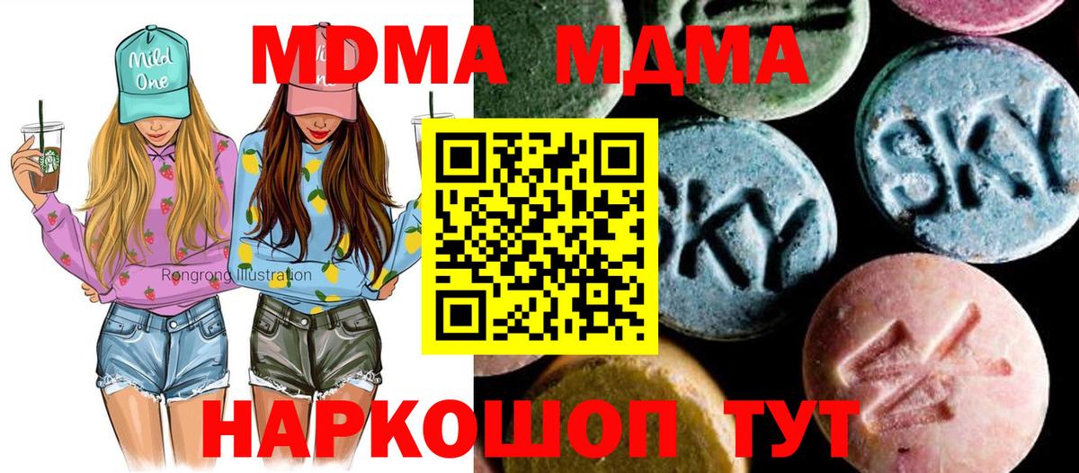 Междуреченск  MDMA молли  Вход с VPN 