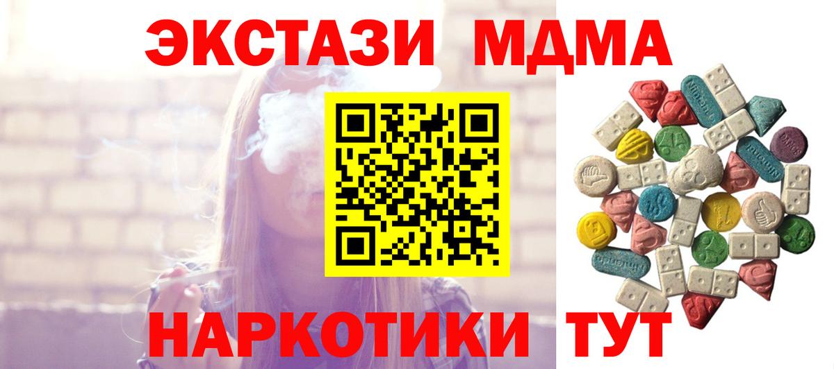 MDMA молли Междуреченск
