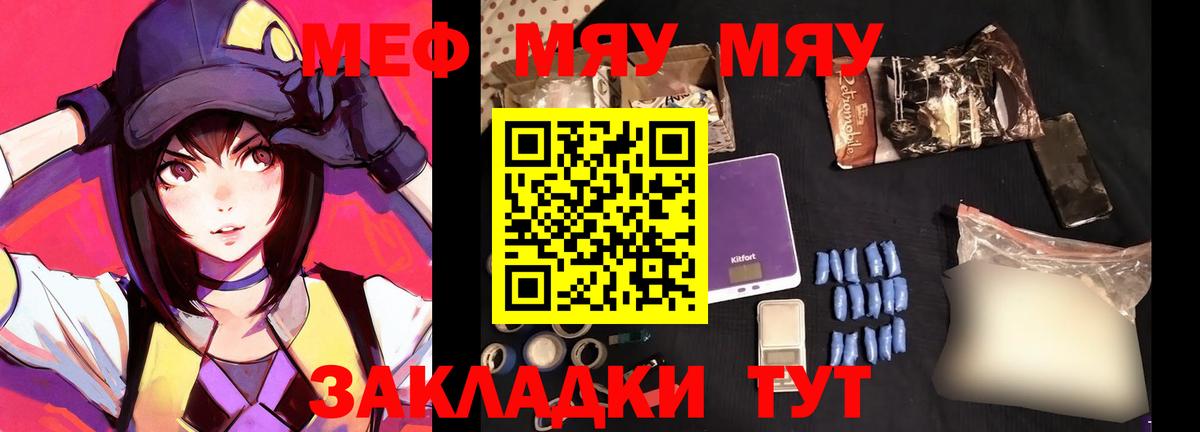 Мефедрон кристаллы Междуреченск
