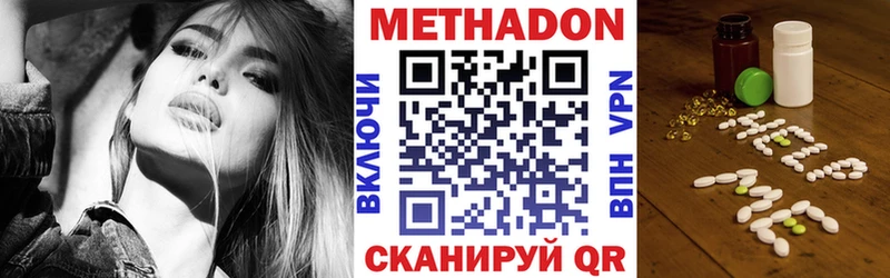 что такое   Междуреченск  МЕТАДОН VHQ 