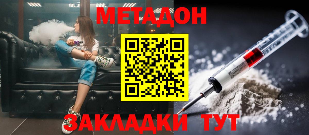Междуреченск  МЕТАДОН мёд  Метадон белоснежный  Вход с VPN 