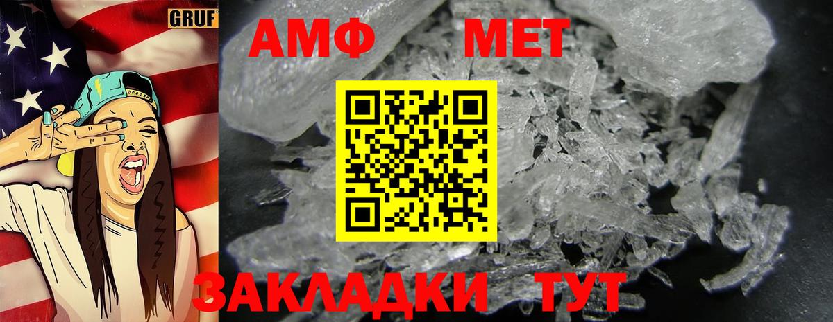Метамфетамин витя Междуреченск
