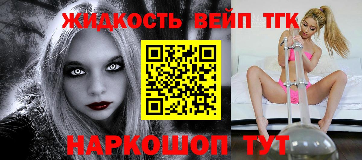 ТГК THC oil Междуреченск