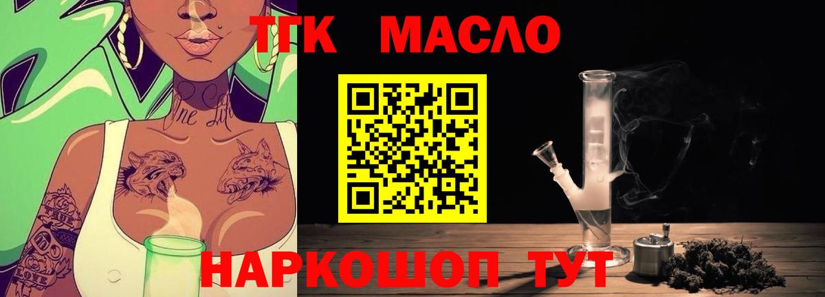 ТГК вейп с тгк  Вход с VPN  ТГК Wax  Междуреченск 