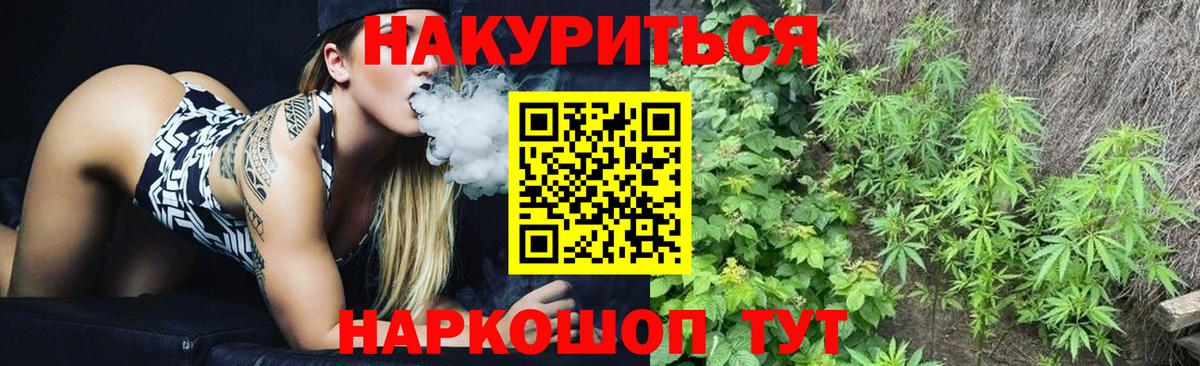 Междуреченск  МАРИХУАНА Amnesia  Вход с VPN  Шишки марихуана индика 